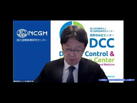 【②第1部】2020年度群馬大学地域貢献シンポジウム「新型コロナウイルス感染症への対応」