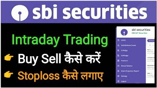 Intraday Trading in Sbi securities / Sbi Securities में Share Buy और Sell कैसे करें / Intraday demo