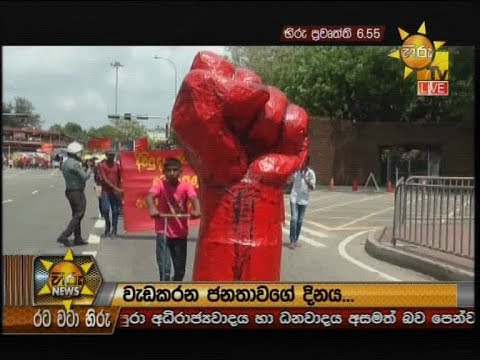 Hiru News 6.55 PM | 2020-05-01