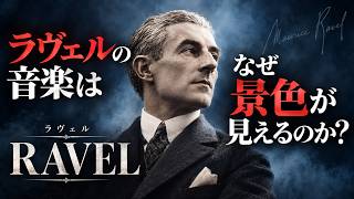 Download lagu 【聴いているだけで、景色が見える】ラヴェルは音を風景に変えた ― 《ソナチネ》《海原の小舟》《マ・メール・ロワ》《ラ・ヴァルス》【名曲美術館】 mp3 Download lagu 【聴いているだけで、景色が見える】ラヴェルは音を風景に変えた ― 《ソナチネ》《海原の小舟》《マ・メール・ロワ》《ラ・ヴァルス》【名曲美術館】 mp3