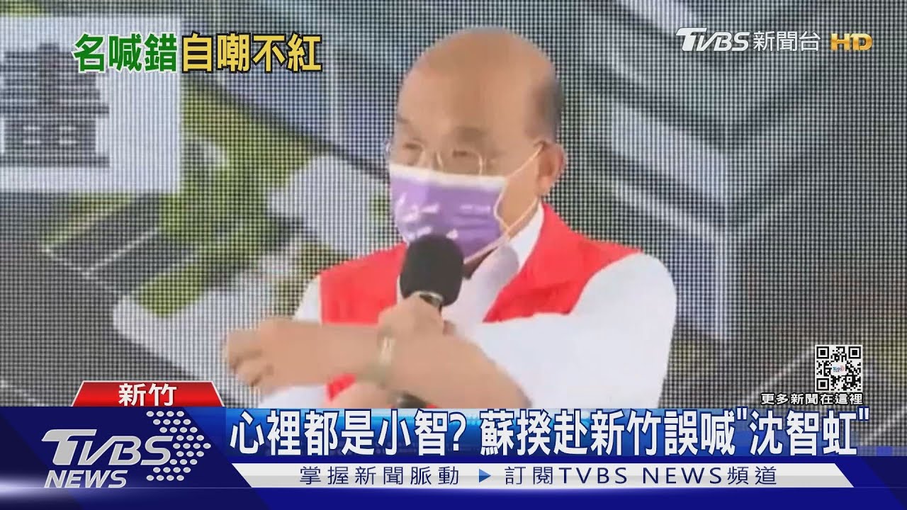 沈慧虹「不夠紅」?總統、院長接連叫錯名 柯媽還「這樣說」