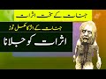 Al Ruqyah Al Shariah Most Powerful Ruqyah For Removed Jinnat Effects