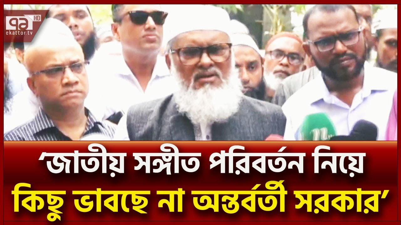 বিতর্ক সৃষ্টি করে এমন সিদ্ধান্ত নেবে না সরকার: ধর্ম উপদেষ্টা | Ekattor TV