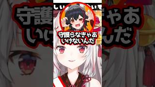 【ホロライブ】人狼が下手すぎてミオしゃに守られる百鬼あやめｗ（切り抜き・百鬼あやめ・大神ミオ）