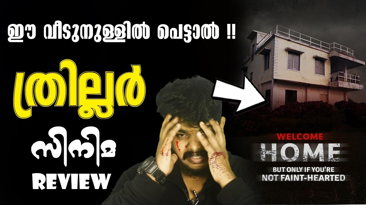 Download Welcome Home Horror Slasher Thriller Movie Review In Malayalam Mp4 3gp Hd Naijagreenmovies Netnaija Fzmovies Download Welcome Home Horror Slasher Thriller Movie Review In Malayalam Mp4 3gp Hd Naijagreenmovies Netnaija Fzmovies