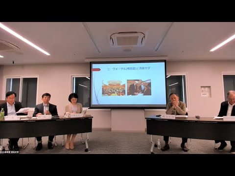【愛知大学ICCS主催】　第2回エズラ・ヴォーゲル記念フォーラム―アジア研究の過去・現在・未来（そのⅡ）―