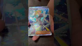 ［ポケカ］新弾　アビスアイ　パック開封3 またまたSAR！  #pokemon #pokemoncards #pokemontcg #pokemontcgpocket