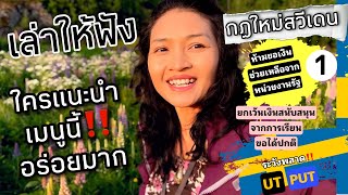 Ep.1 กฎการขอวีซ่า UT PUT ใหม่ สาวไทยระวังพลาดแค่เรื่องเล็กๆน้อยๆ ต้องรู้‼️