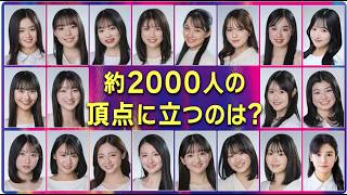 運命の結果発表！次世代のスター誕生の歴史的瞬間｜横浜国際映画祭 新人女優オーディション2026 #5【シリーズ最終話】