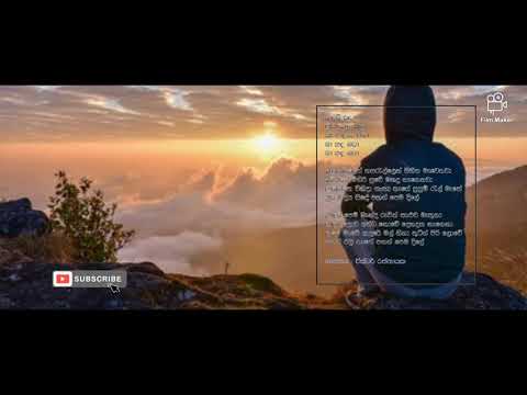 pawe wala atha kadhu balaa