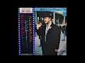 Michel Clement Et Son Orchestre - The Stone Killer (Japanese Funk) [Roy Budd Cover]