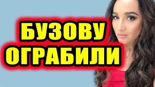 Дом 2 новости 20 августа 2018 (20.08.2018) Раньше эфира
