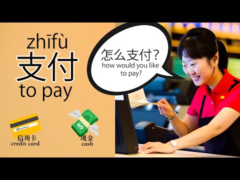 Learn Chinese in 5 Minutes: How to ask About the Price and Paying! Practical Chinese to Speak Now!