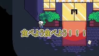 【実況】のんびりきままにUndertale　#１5【Undertale】