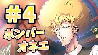 【男性陣のキャラがみんな濃すぎる件】[＃４] ざわの「アマナツ(体験版)」実況プレイ【あざらしそふと】