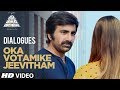 Oka Votamike Jeevitham Dialogue Amar Akbar Anthony Dialogues Ravi Teja Ileana D Cruz Thaman