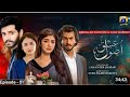 Usool e Ishq | Episode 1 | 7th Sky Entertainment  | Haroon Kadwani | Kinza Hashmi | Har Pal Geo