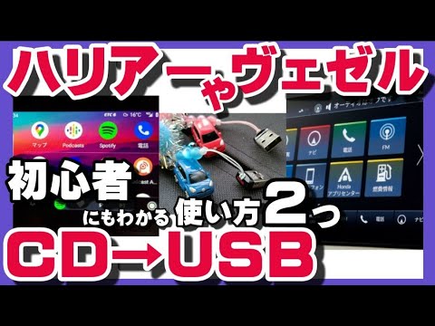 \I want to play the whole CD!\ Good news! How to resolve the issues with the display audio instal...