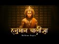 Hanuman Chalisa Mahima Gupta Powerful Devotional Chant