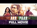 Aar Paar Full Movie Moammar Rana Shamil Khan Full Punjabi Movie 2024 Punjabi Movies