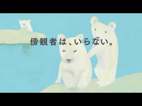 比較文化学科 関東学院大学 2016年30secCM「傍観者は、いらない。」篇 地域創生学科