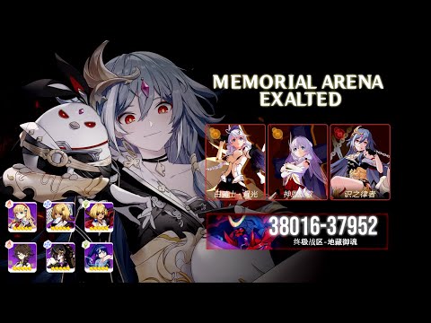 Exalted MA Jizo 38016 // 37952 - KMB CH HS (S0), BE ELF