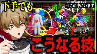 ほら、探してみろよ【めっちゃカメレオン】