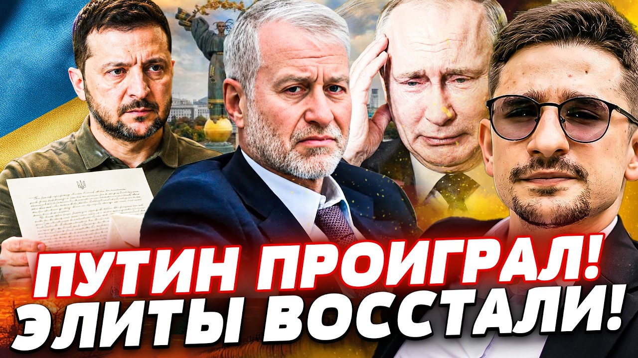 ⚡️ТОЛЬКО ЧТО! ДОГОВОР с АБРАМОВИЧЕМ СРАБОТАЛ!? ЭЛИТА РФ НЕ ВЫДЕРЖАЛА ЭТОГО!| 