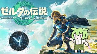 攻撃ボタンを押さずにゲームクリアするのだ【ゼルダの伝説ティアーズオブザキングダム】