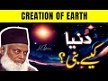 Creation Of Earth And Formation Of Globe Dr Israr Ahmed Bayan