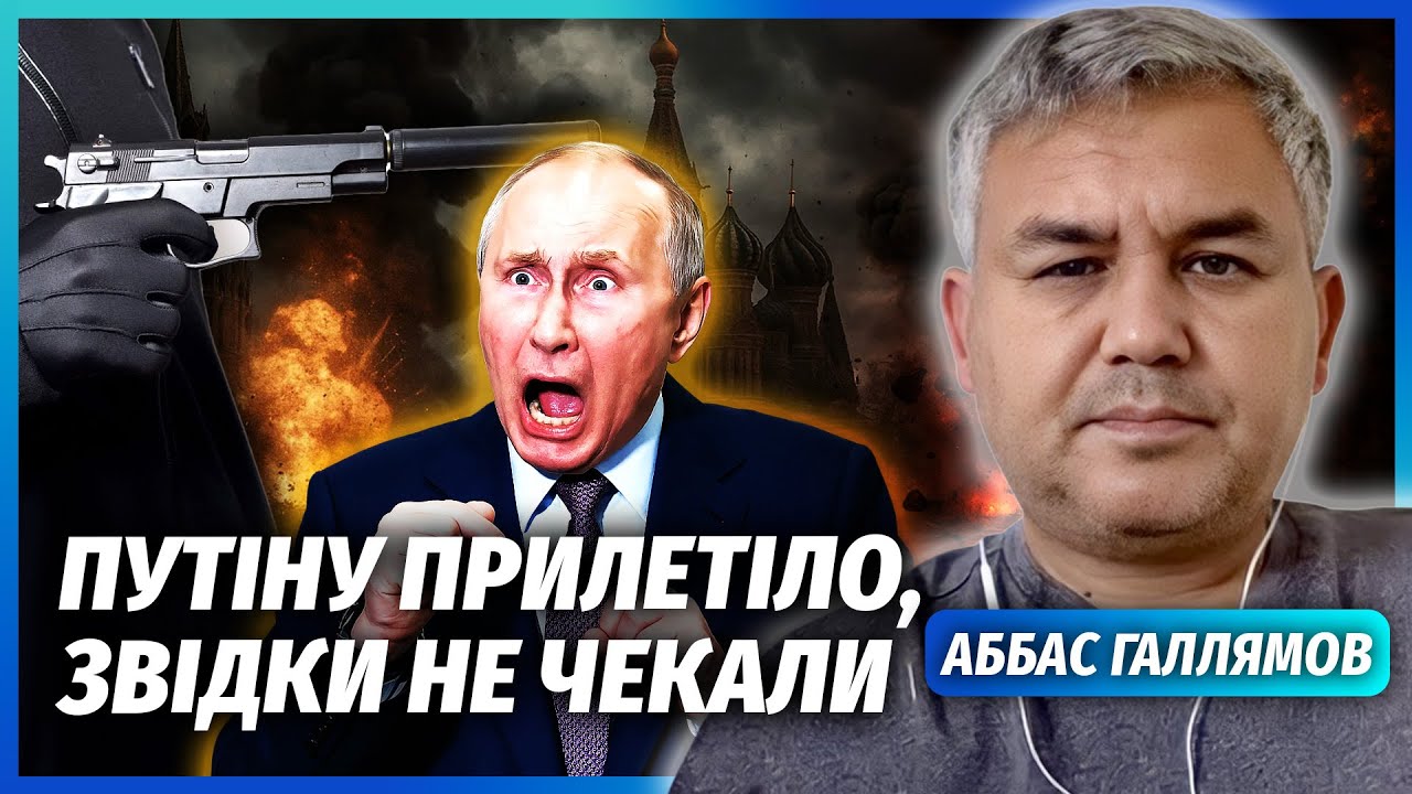 ⚡️ГАЛЛЯМОВ: ПОМСТА ПУТІНУ ВІД ДРУЗІВ ПРИГОЖИНА! Кілери чекають ШАНСУ. У Кре?