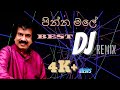 Pinna Male පින්න මලේ Punjab Dj Remix Yasiru Jay