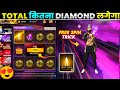 NEW FADED WHEEL EVENT FREE FIRE UNLIMITED VOID ARRIVAL ANIMATION EVENT SPIN FREE FIRE NEW EVENT