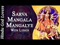 Durga Mantra - Sarva Mangala Mangalye ...