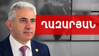 Ի՞նչ գործ ունի վարչապետի կինը Կառավարության շենքում ֆոտոսեսիա անի. Էդգար Ղազարյան ///ԽՈՍՔԻ ԻՐԱՎՈՒՆՔ