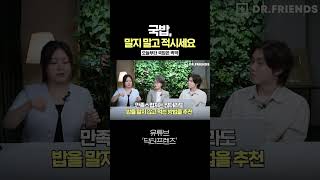 국밥 먹을 때 살안찌게 먹는 방법