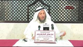 الشيخ عثمان الخميس أبو تراب علي بن أبي طالب جزء 6