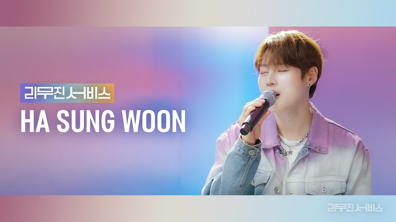 EP.124 HA SUNG WOON
