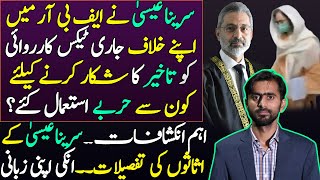 Sarina Isa Assets Details | Delay Tactics in tax proceedings against her in FBR? Siddique Jaan Sarina Isa Assets Details | Delay Tactics in tax proceedings against her in FBR? Siddique Jaan