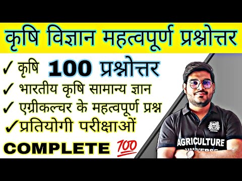 horticulture important questions mcq agriculture important questions mcq by Mayank Tripathi