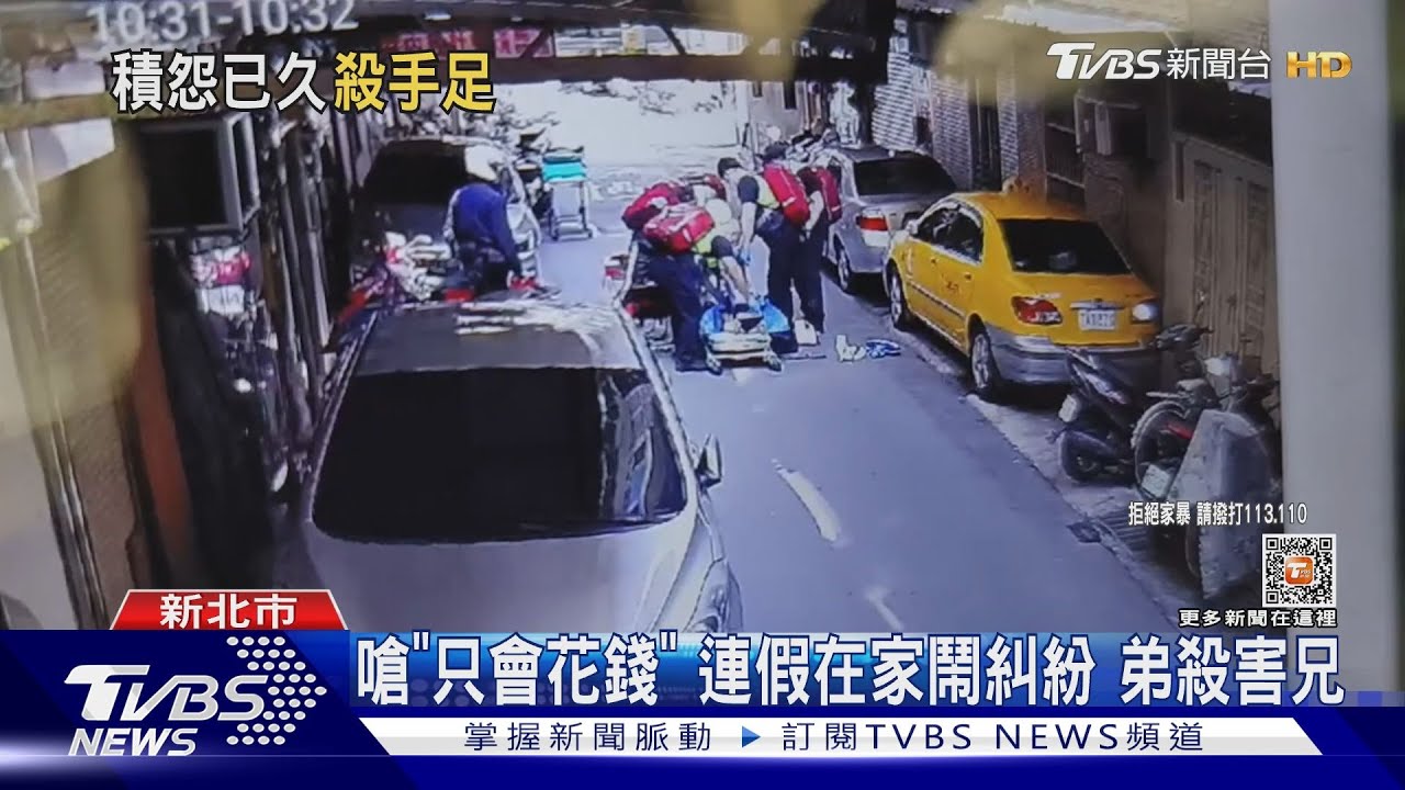 疑不滿領6千秒花光! 弟殺兄遭羈押禁見