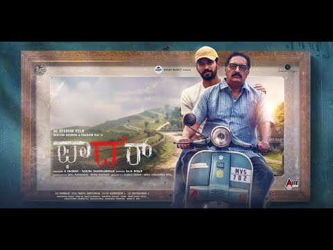 Launching the Father Theme Video