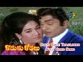 Cheyi Cheyi Thagilindhi Full Video Song Koduku Kodalu ANR Vanisri ETV Cinema