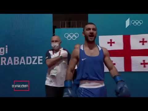 კრივი 26-07-2021ჩვენი ოლიმპიელების; სახილ ალახვერდოვის და გიორგი ხარაბაძის ორთაბრძოლების ფრაგმენტები