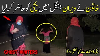 Download lagu Khatoon ny veran jungle main bachi ko hazir kar liya |Horror video 258 |Raaz ki bat mp3