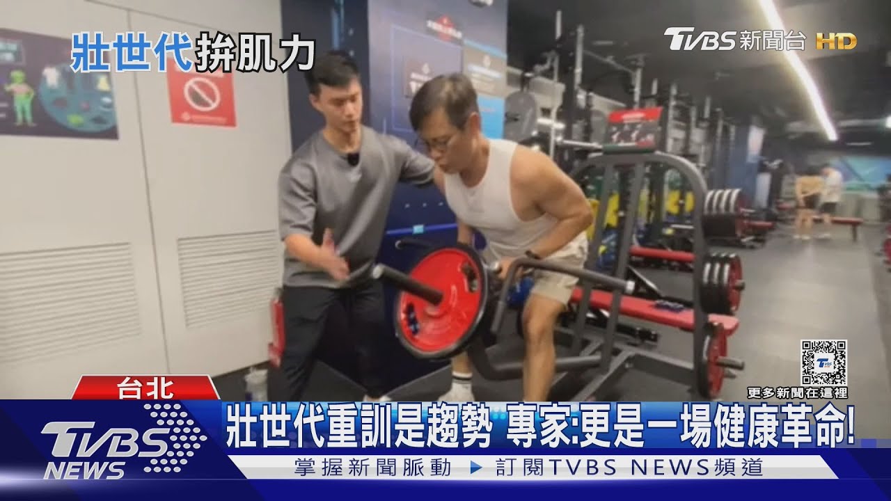 「壯世代」勤做「這件事」可強化肌肉骨骼預防老化 醫師:身體維持年輕活力!