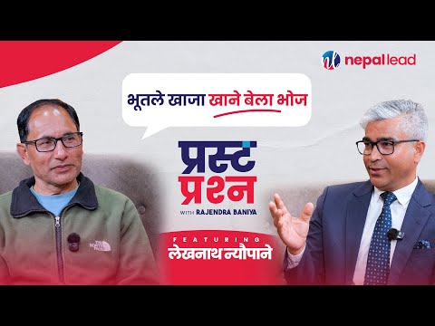 युद्धमा श्रीमती गुमाए,आफूले श्रवण शक्ति - जनताले गर्लान् न्याय ? | Prasta Prashna | EP-14