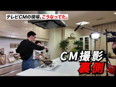 【密着】料理家、テレビCMの現場へ。