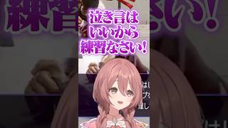 ヴァイパー実装でお姉さんボイスになるもかさーん #甘結もか #スト6  #ぶいすぽ #切り抜き #shorts