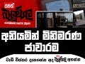 balumgala-10-11-2017
